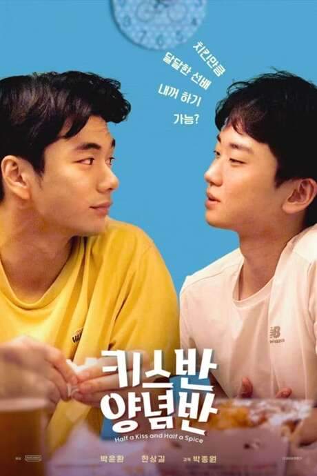 Sangmin develops a crush on Minsoo, a senior at a sports college, and begins living with him. Their days together are filled with happiness, but Minsoo unexpectedly forbids Sangmin from enjoying his favorite comfort food – spicy chicken – due to a past mistake. Sangmin must then decide whether to prioritize his feelings for his senior or indulge in the food he loves.
